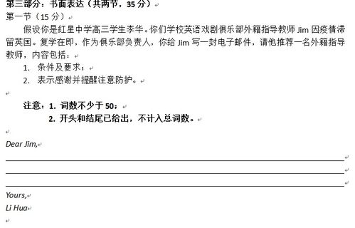 關于疫情的高考英語作文開頭