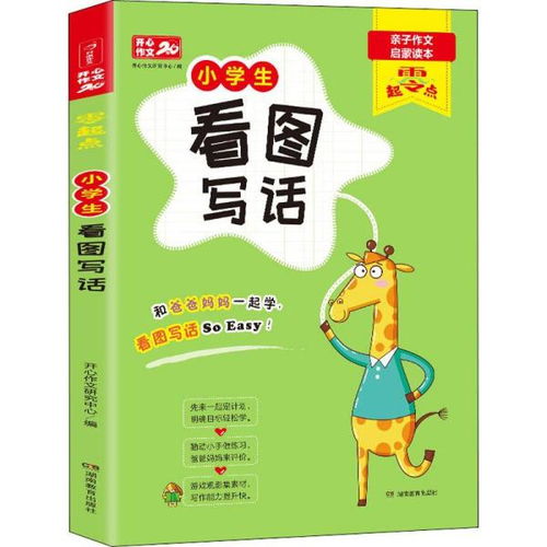 小學(xué)訪談作文(教師訪談小學(xué)作文)
