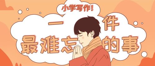 四級作文記事開頭