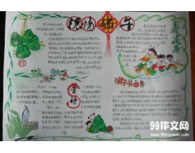 節(jié)日來歷作文開頭