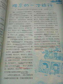 生活作文景物開頭