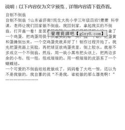 制作不倒翁作文開(kāi)頭優(yōu)美