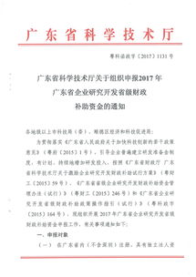 財(cái)政補(bǔ)助資金申請(qǐng)報(bào)告(財(cái)政補(bǔ)助資金申請(qǐng)報(bào)告模板)