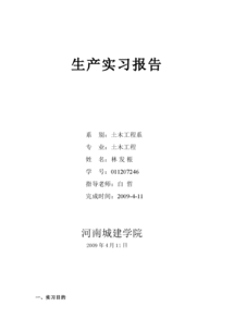 技術(shù)服務(wù)部實習(xí)報告(2)(技術(shù)服務(wù)部的實習(xí)報告)