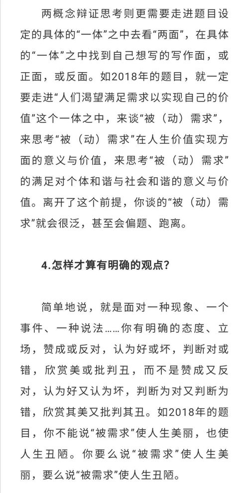 作文,讀懂,開頭