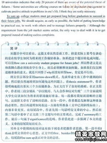 專八作文開頭1003無標題