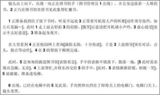 微電影劇本范文(校園微電影劇本)