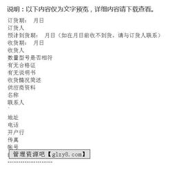 關于購買物資的請示(關于購買請示)