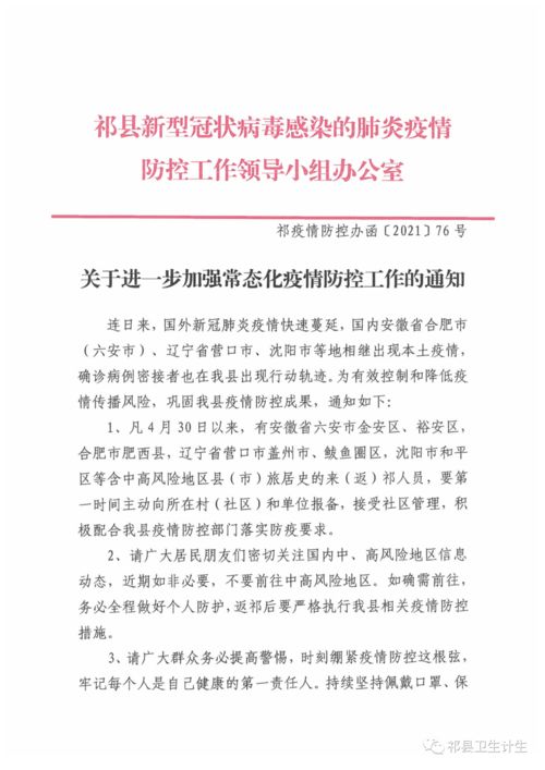 作文,疫情,防控,結尾