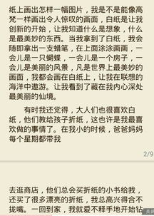 原來我也什么作文500字作文開頭