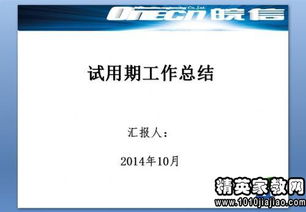 超市員工述職報告范文(超市員工述職報告的范文)