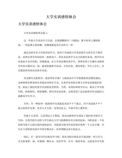 護(hù)理無(wú)菌技術(shù)實(shí)訓(xùn)心得體會(huì)范文(淺析醫(yī)學(xué)護(hù)理中無(wú)菌技術(shù)的使用技巧)