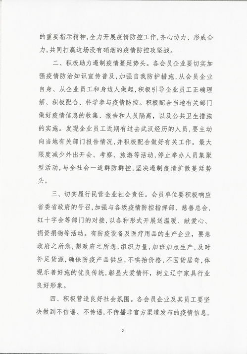 抗擊新型冠狀病毒的作文開頭