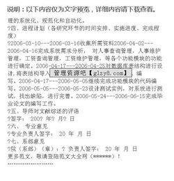 軟件工程開題報(bào)告(軟件工程開題報(bào)告)