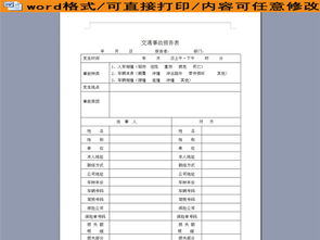 事故通報范文精選(最新版事故通報大全)