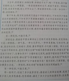 融情于景的作文開(kāi)頭