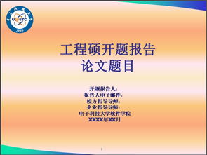 俄語(yǔ)開題報(bào)告(大學(xué)公共俄語(yǔ)教學(xué)改革之我見的開題報(bào)告)