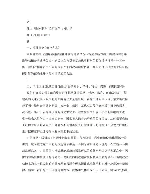 毛概問卷調(diào)查報(bào)告(毛概社會(huì)實(shí)踐問卷調(diào)查報(bào)告)