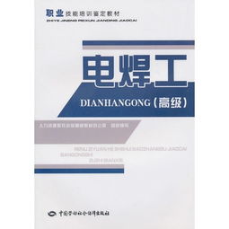 高級焊工技師工作總結(jié)(焊工高級技師論文推薦)