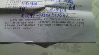 謝謝你對我的幫助作文開頭結(jié)尾