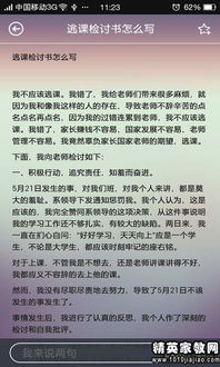 關于個人犯錯誤的檢討書范文(犯錯誤的個人檢討書范文)