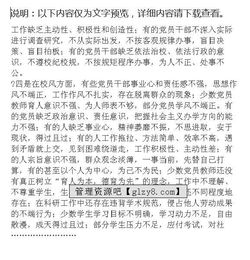 公司黨建工作調(diào)查報告(公司 黨建工作總結)