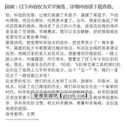 科學影響生活作文的開頭