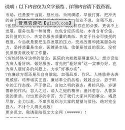 醫(yī)院院長(zhǎng)的履職報(bào)告(校長(zhǎng)履職報(bào)告)