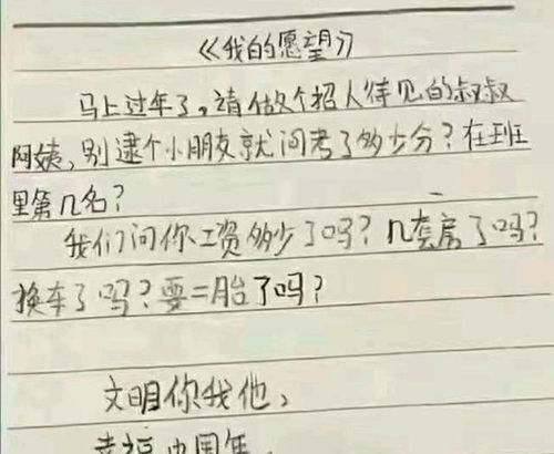會心一笑作文開頭600字