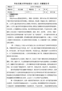 論文的標題內(nèi)容提要(論文標題、目錄和內(nèi)容提要)