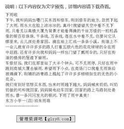 下雨作文開頭優(yōu)美