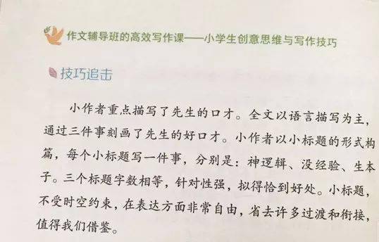 懼怕作文的開頭