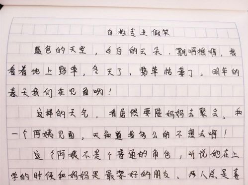 結(jié)尾,開頭,老師,小學(xué)