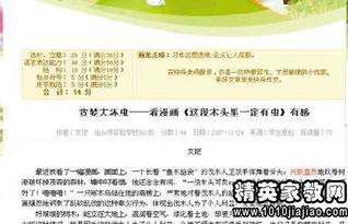 小學(xué)作文開頭評(píng)語(yǔ)批改(小學(xué)作文批改評(píng)語(yǔ)精選)