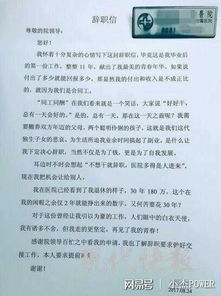 常見(jiàn)的辭職報(bào)告(常見(jiàn)的公司員工辭職報(bào)告)