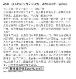 寫期中考試作文開頭