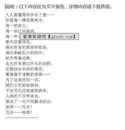 引用的開(kāi)頭作文節(jié)選