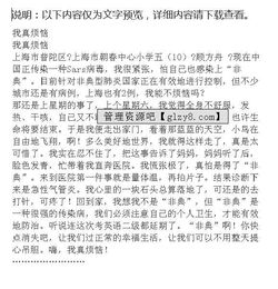 其實(shí)我真的很煩惱作文開頭