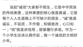 關(guān)于誠實的事作文開頭