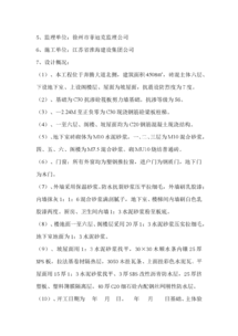 工程完工總結(jié)(工程完工總結(jié))