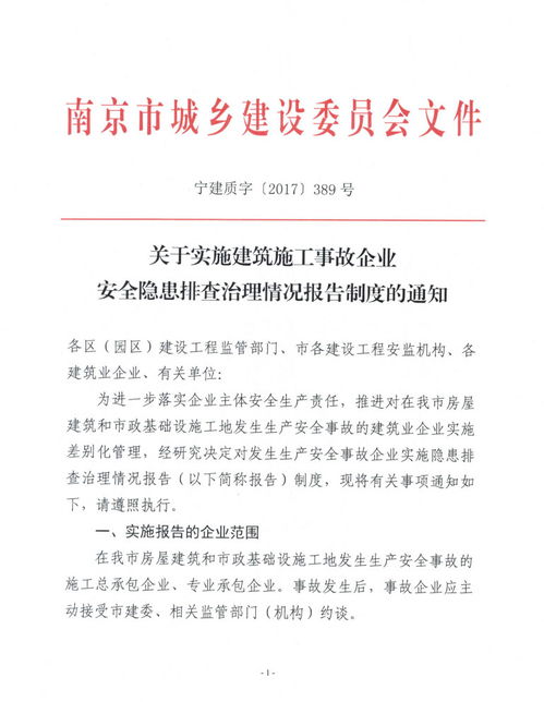 安全事故整改報(bào)告(生產(chǎn)安全事故隱患整改報(bào)告)