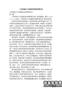 入黨積極分子思想?yún)R報范文(年入黨積極分子思想?yún)R報3000字)