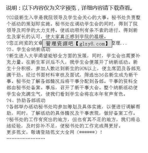 學(xué)生部門工作報(bào)告范文(學(xué)生會(huì)部門工作報(bào)告)