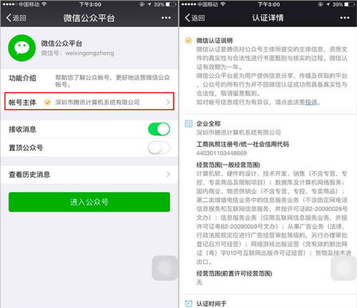 微信公眾號認證的條件(微信公眾號認證的條件)