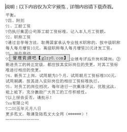 工資申請的報告范文(工資申請報告范文)