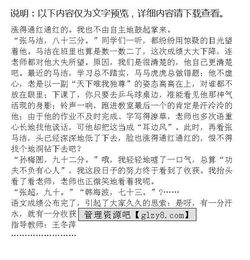 有付出才有回報作文開頭