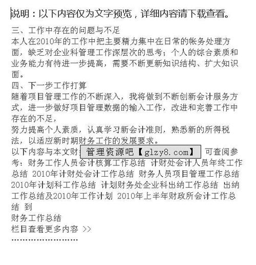 財(cái)務(wù)部核算工作總結(jié)(財(cái)務(wù)部會(huì)計(jì)核算年終工作總結(jié))