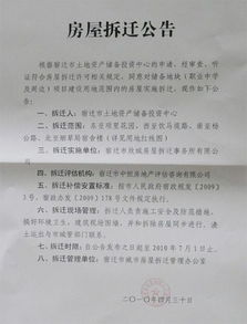 拆遷通告范文(房屋拆遷通告范文)