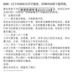 會計參觀實習報告(會計參觀實習報告)