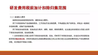 匯算清繳學(xué)結(jié)(學(xué)結(jié))